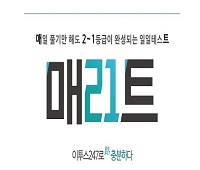 [서울강서] 인문 논술 설명회 